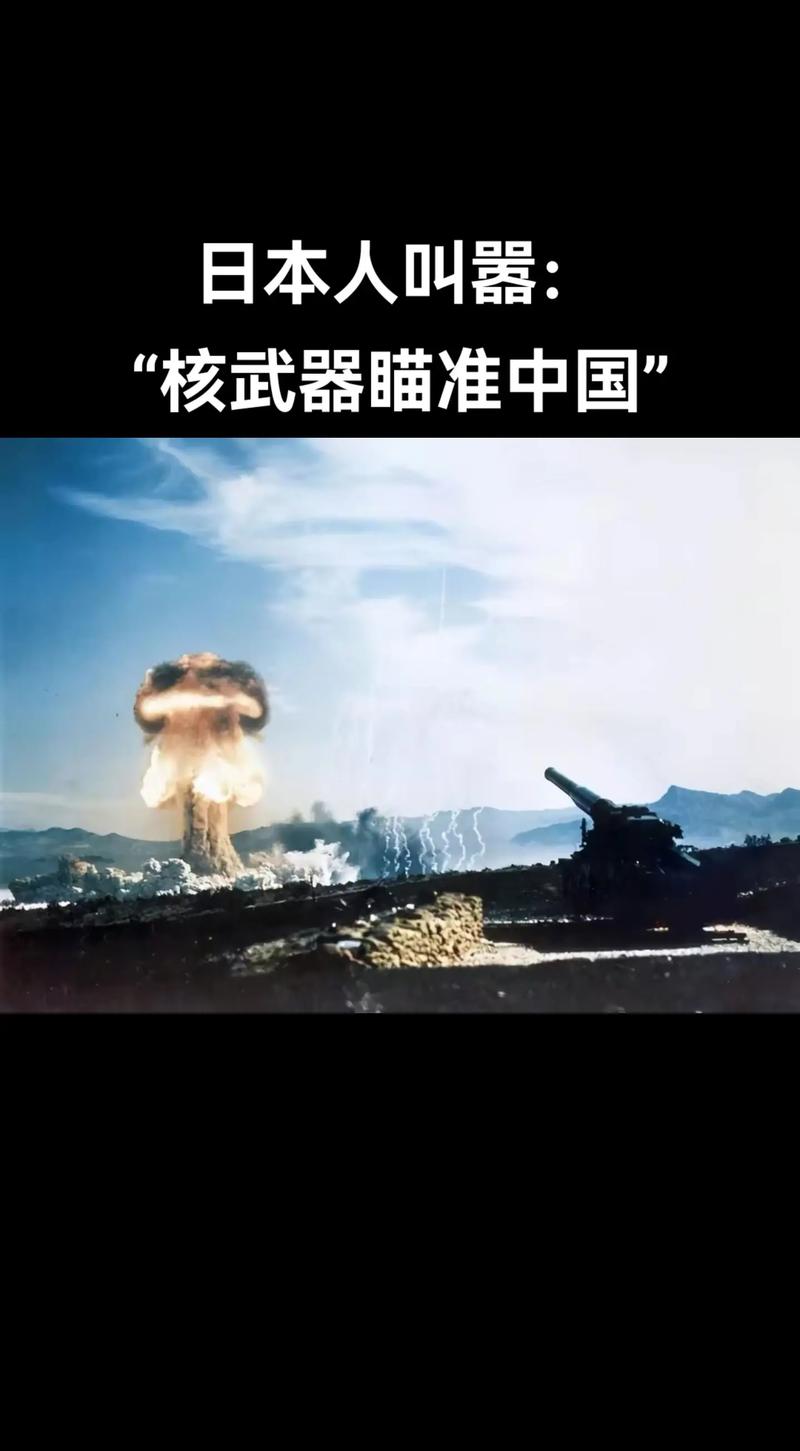 中国vs日本核弹