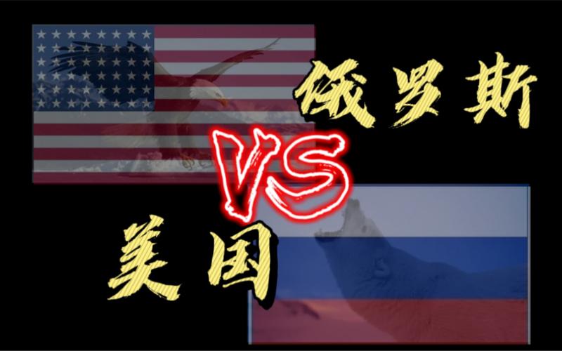 中国vs俄罗斯冠军的相关图片